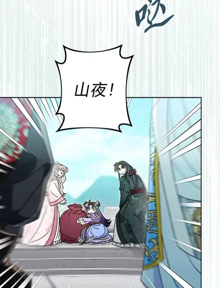 漫画《小嫔妃想要安安静静地生活》43.撒娇太难了第15张图