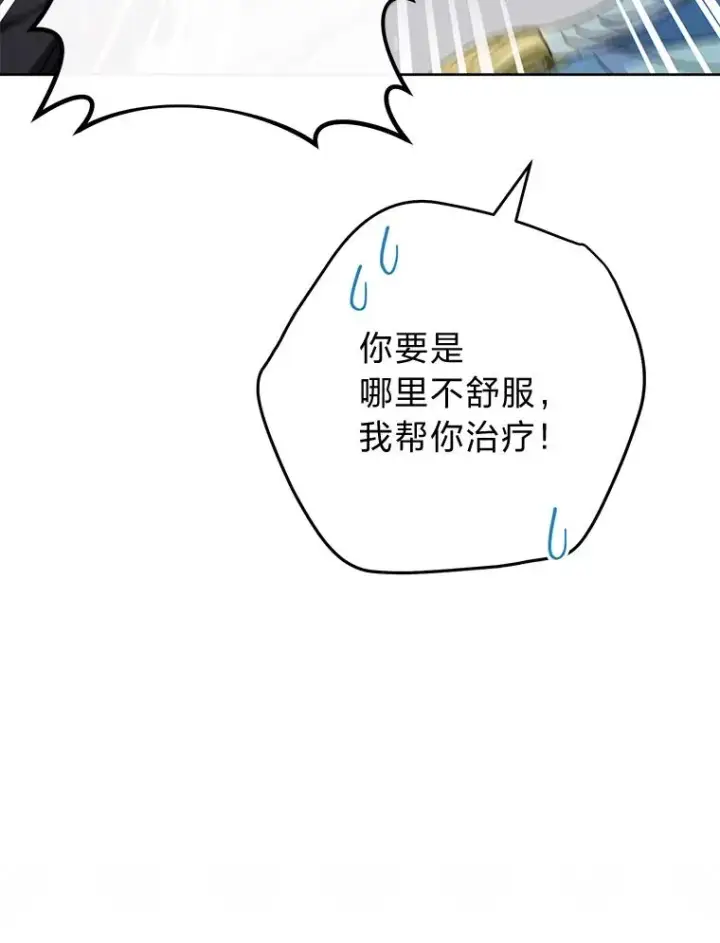漫画《小嫔妃想要安安静静地生活》43.撒娇太难了第18张图