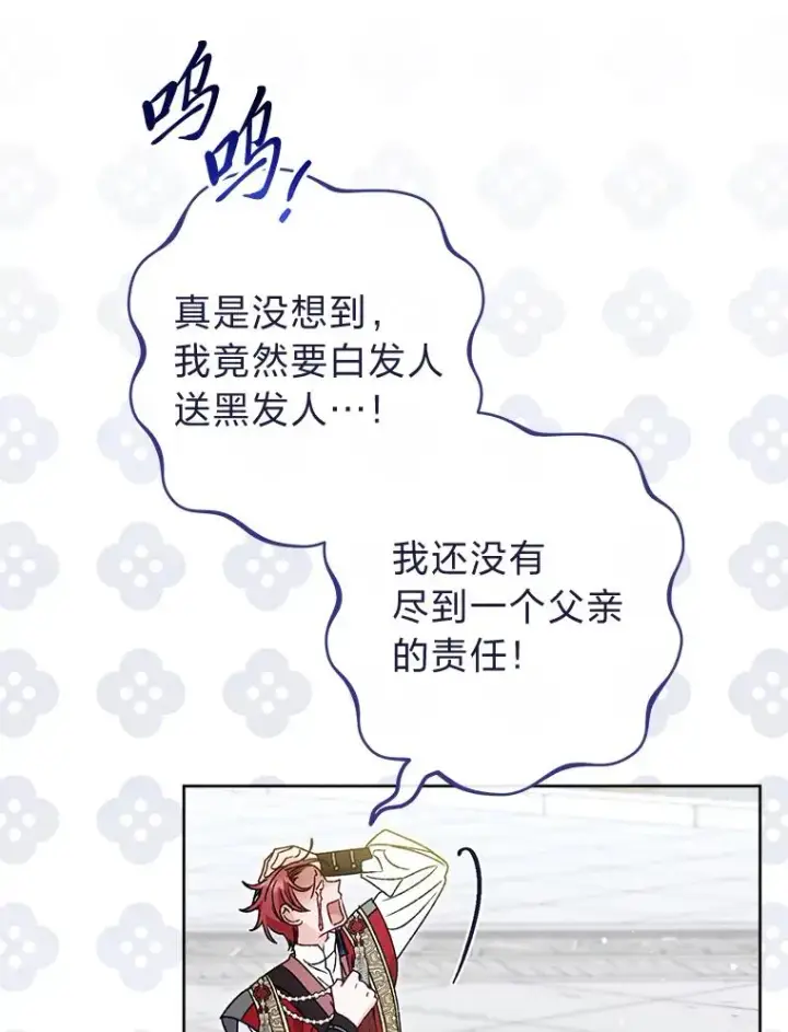 漫画《小嫔妃想要安安静静地生活》43.撒娇太难了第19张图