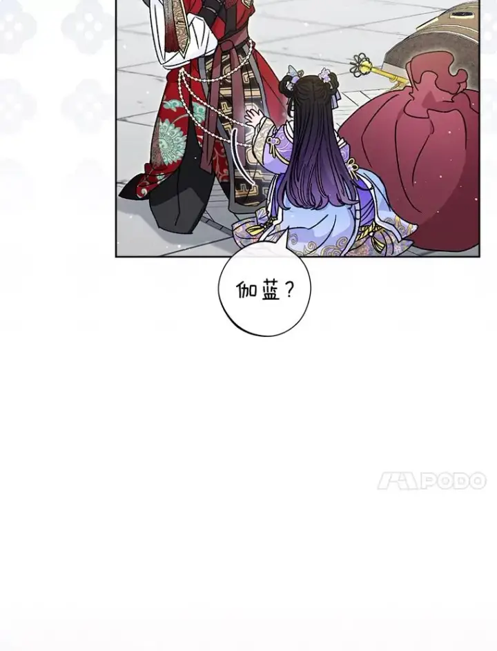漫画《小嫔妃想要安安静静地生活》43.撒娇太难了第20张图