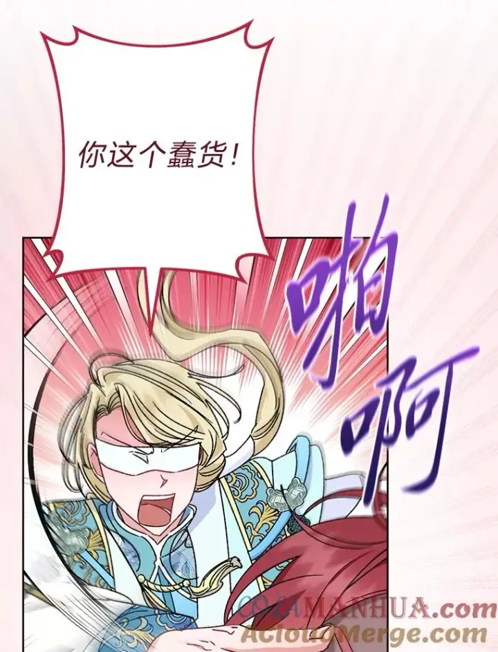 漫画《小嫔妃想要安安静静地生活》43.撒娇太难了第21张图