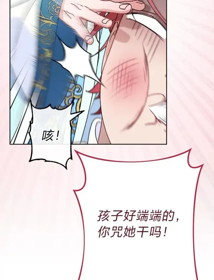 漫画《小嫔妃想要安安静静地生活》43.撒娇太难了第22张图