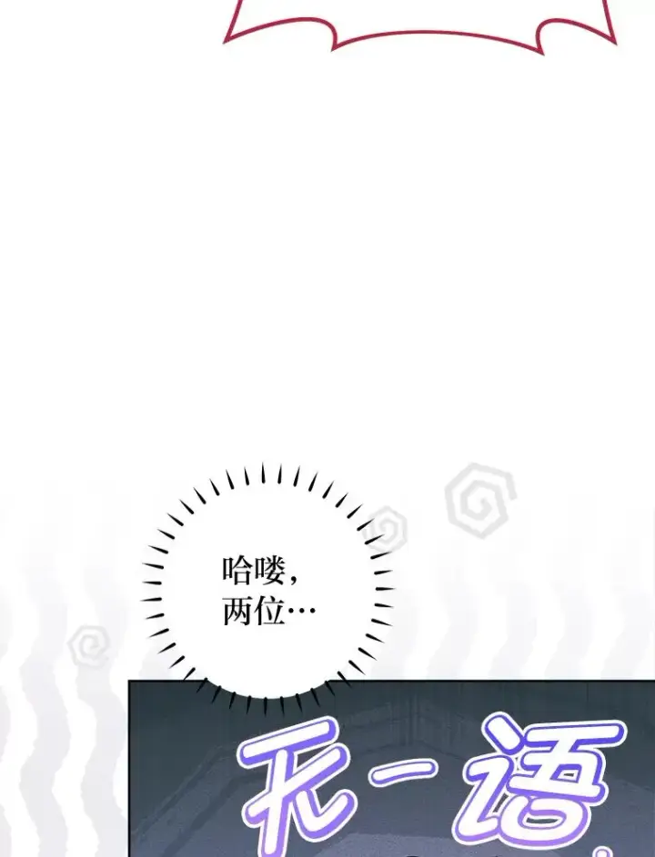 漫画《小嫔妃想要安安静静地生活》43.撒娇太难了第23张图