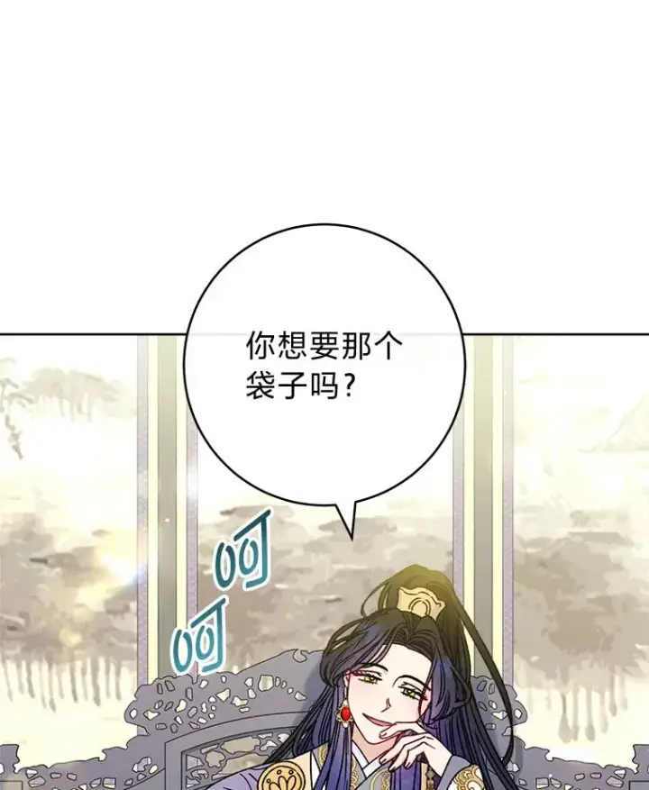 漫画《小嫔妃想要安安静静地生活》43.撒娇太难了第28张图