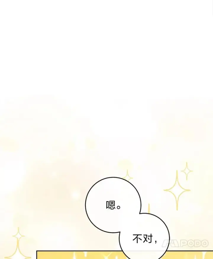 漫画《小嫔妃想要安安静静地生活》43.撒娇太难了第30张图