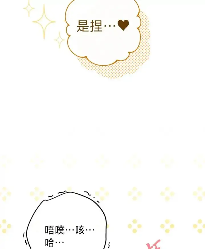 漫画《小嫔妃想要安安静静地生活》43.撒娇太难了第32张图