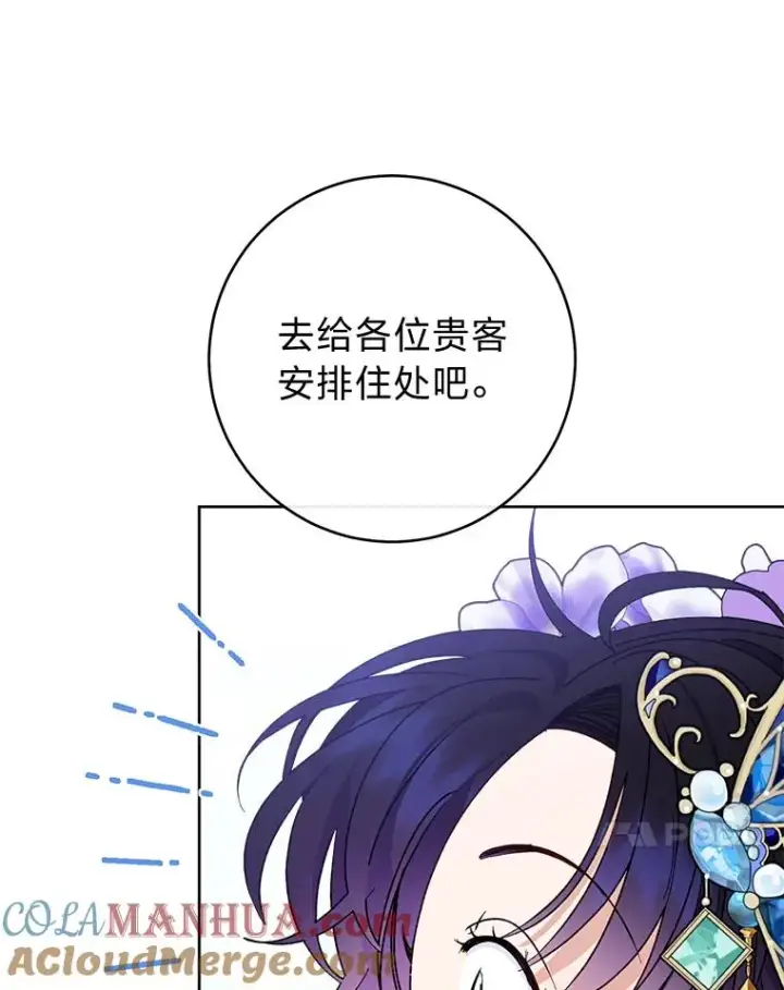 漫画《小嫔妃想要安安静静地生活》43.撒娇太难了第37张图