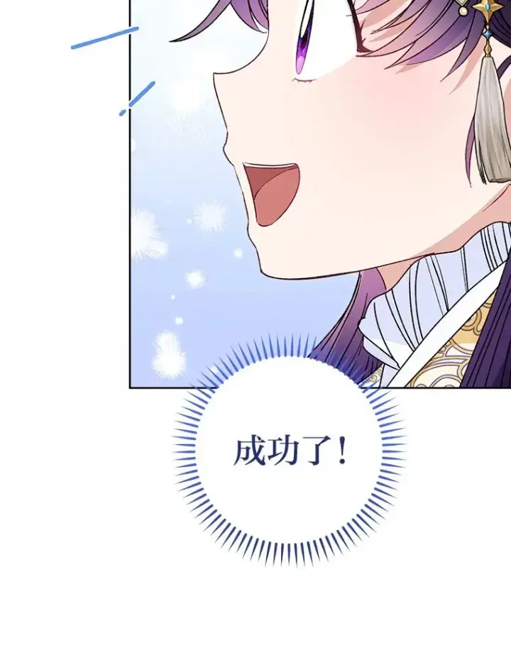 漫画《小嫔妃想要安安静静地生活》43.撒娇太难了第38张图