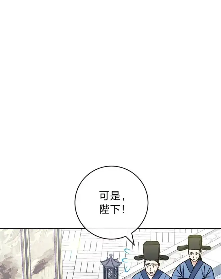 漫画《小嫔妃想要安安静静地生活》43.撒娇太难了第39张图