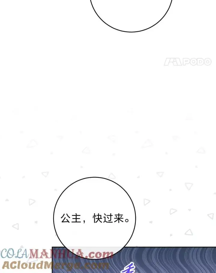 漫画《小嫔妃想要安安静静地生活》43.撒娇太难了第41张图