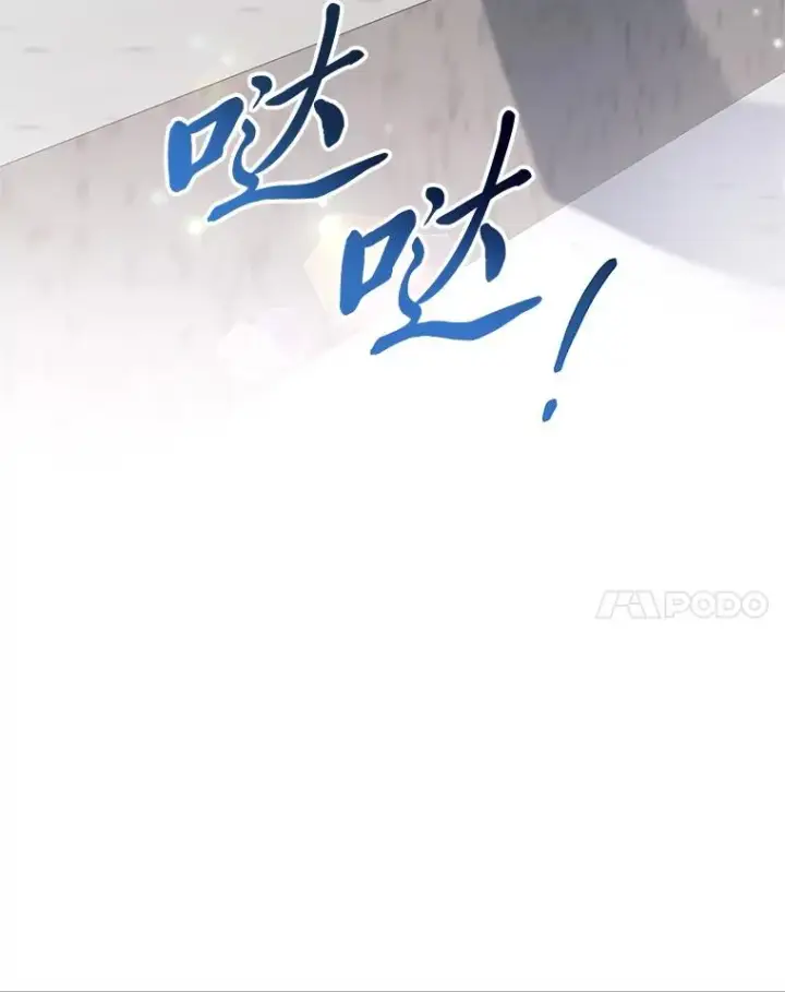 漫画《小嫔妃想要安安静静地生活》43.撒娇太难了第44张图
