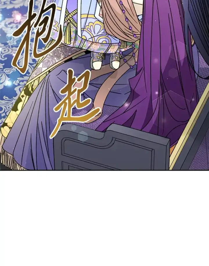 漫画《小嫔妃想要安安静静地生活》43.撒娇太难了第46张图