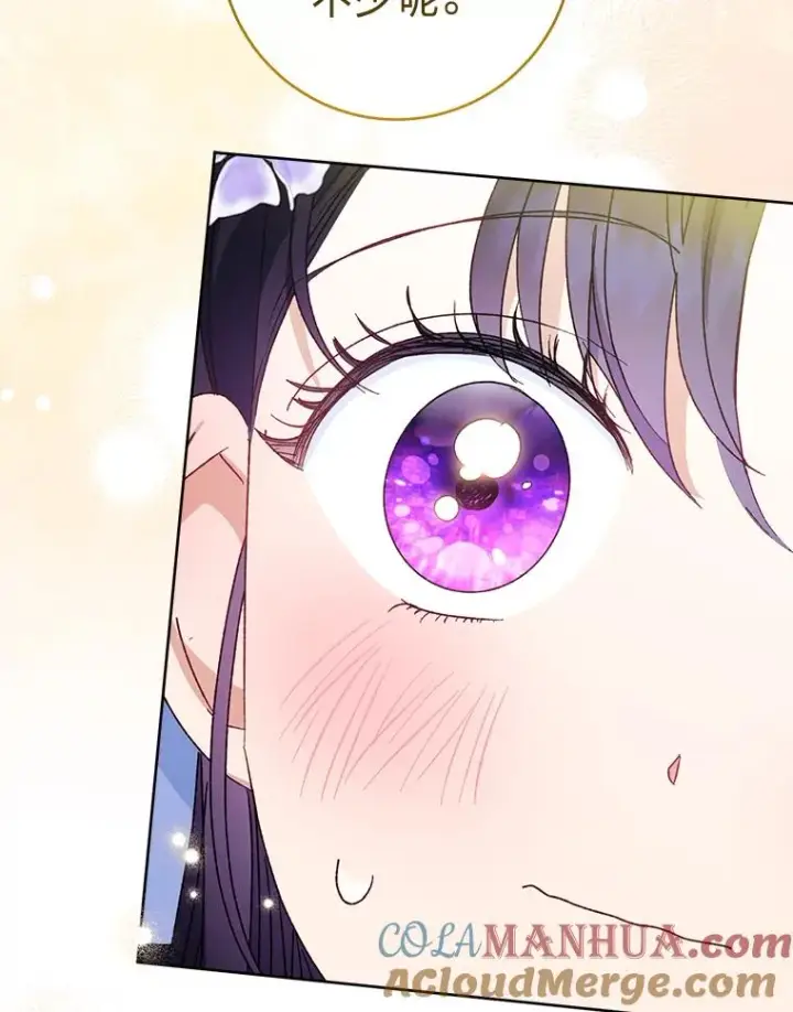 漫画《小嫔妃想要安安静静地生活》43.撒娇太难了第49张图