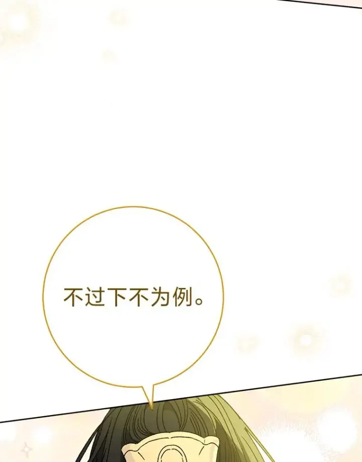 漫画《小嫔妃想要安安静静地生活》43.撒娇太难了第50张图