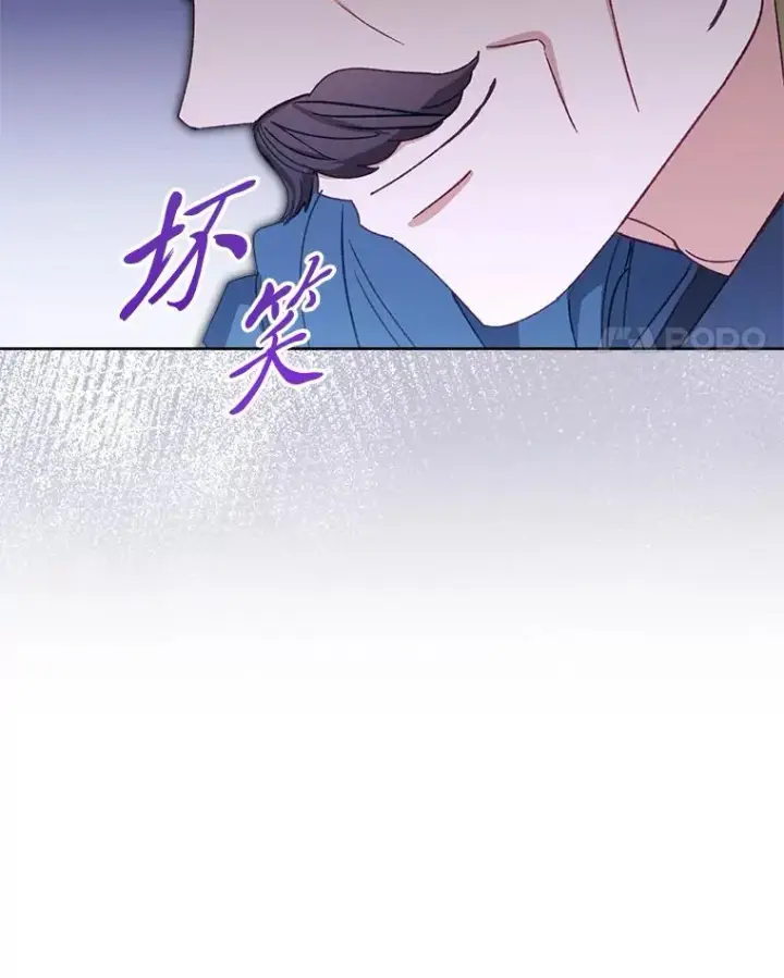 漫画《小嫔妃想要安安静静地生活》43.撒娇太难了第68张图