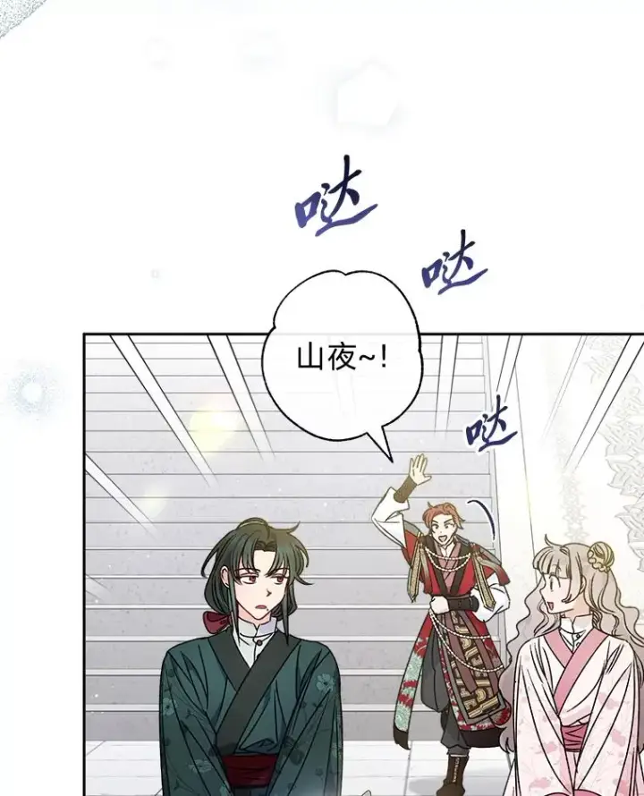 漫画《小嫔妃想要安安静静地生活》43.撒娇太难了第79张图