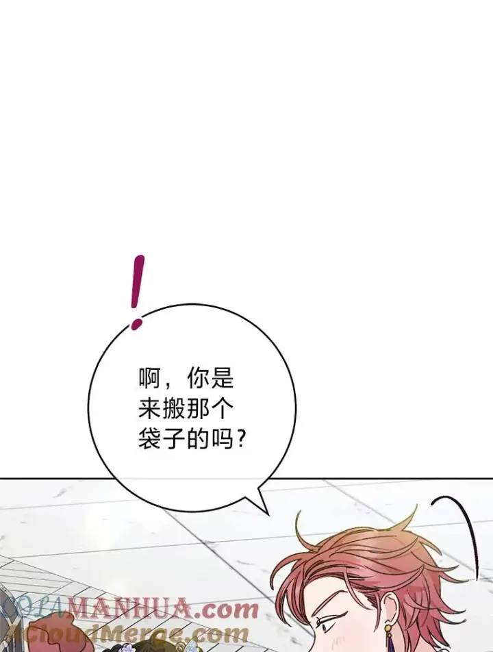 漫画《小嫔妃想要安安静静地生活》43.撒娇太难了第81张图