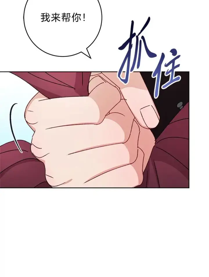 漫画《小嫔妃想要安安静静地生活》43.撒娇太难了第83张图