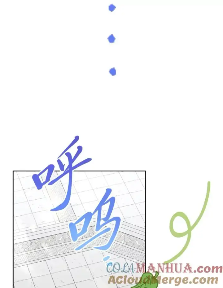 漫画《小嫔妃想要安安静静地生活》43.撒娇太难了第9张图