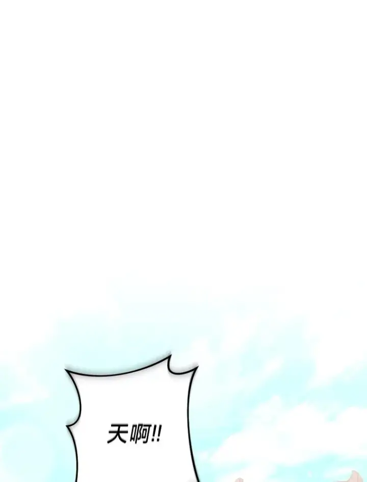 漫画《小嫔妃想要安安静静地生活》43.撒娇太难了第96张图