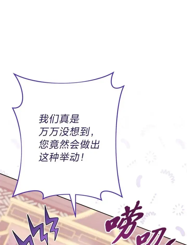 漫画《小嫔妃想要安安静静地生活》43.撒娇太难了第98张图