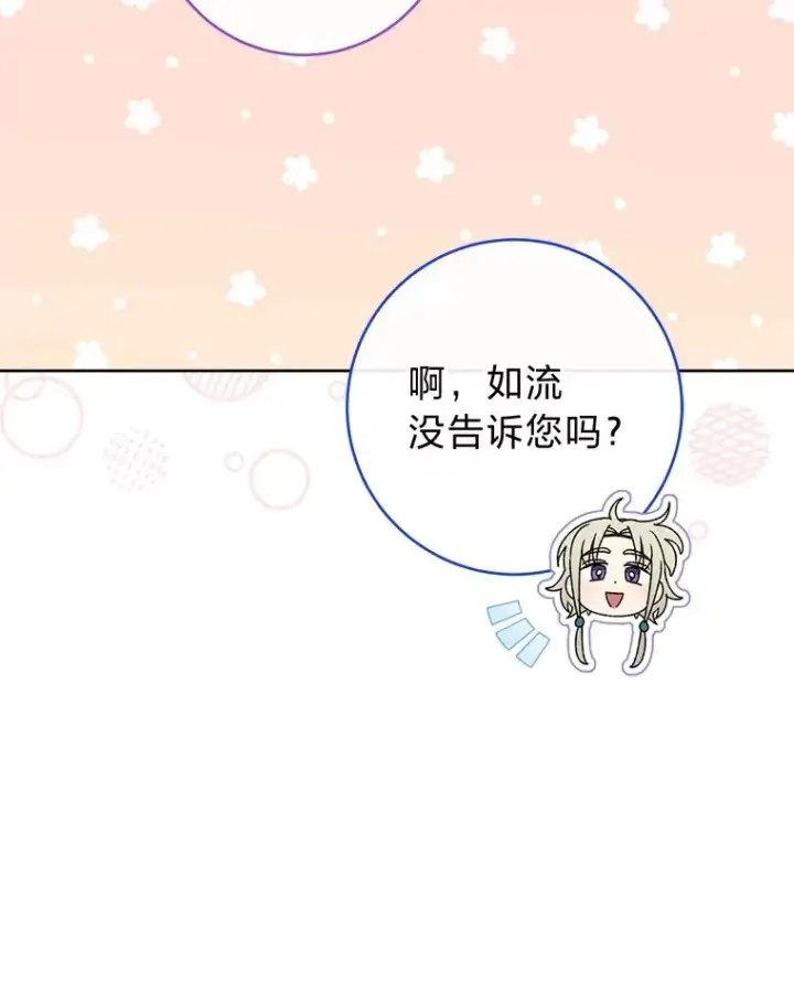 漫画《小嫔妃想要安安静静地生活》44.阿霞的另一面第10张图