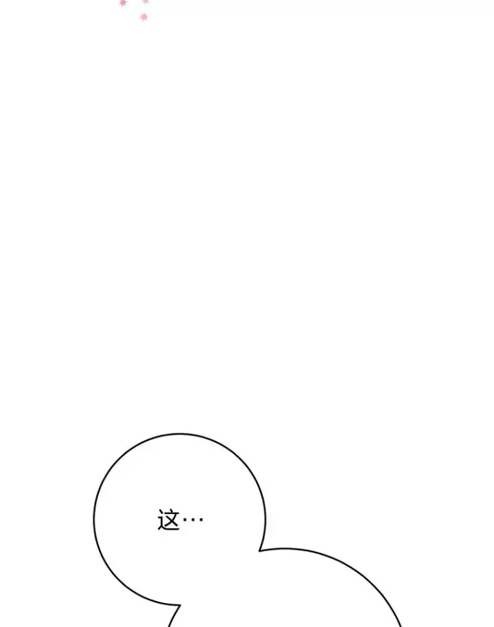 漫画《小嫔妃想要安安静静地生活》44.阿霞的另一面第104张图