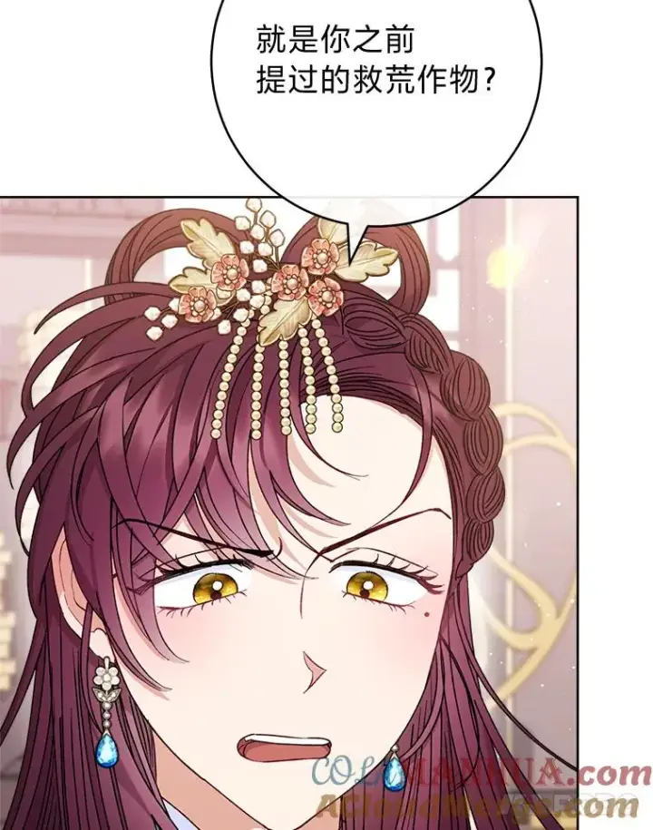 漫画《小嫔妃想要安安静静地生活》44.阿霞的另一面第105张图