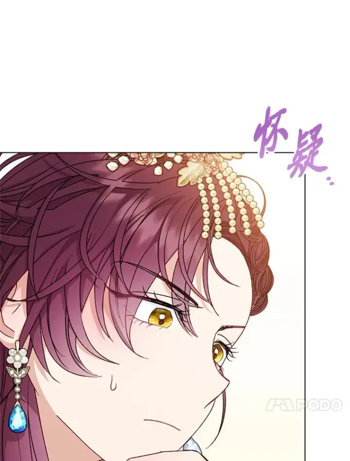 漫画《小嫔妃想要安安静静地生活》44.阿霞的另一面第114张图
