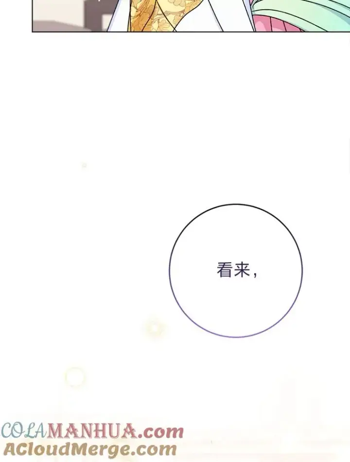 漫画《小嫔妃想要安安静静地生活》44.阿霞的另一面第117张图