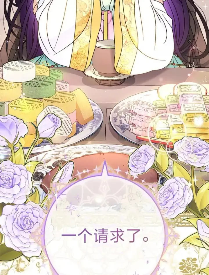 漫画《小嫔妃想要安安静静地生活》44.阿霞的另一面第119张图