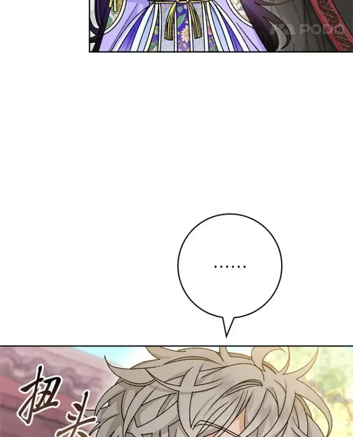 漫画《小嫔妃想要安安静静地生活》44.阿霞的另一面第12张图