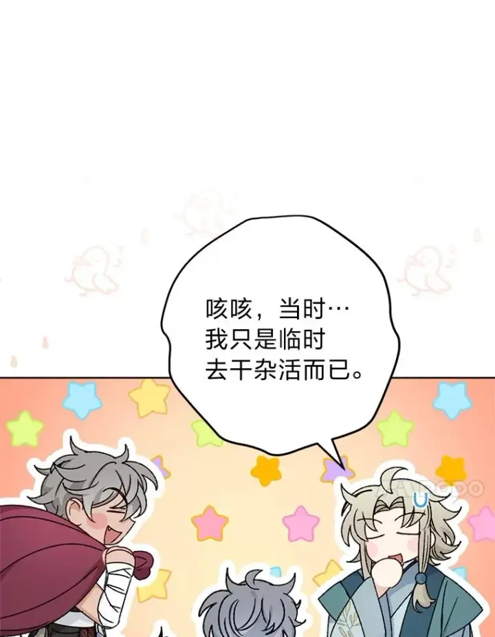 漫画《小嫔妃想要安安静静地生活》44.阿霞的另一面第18张图