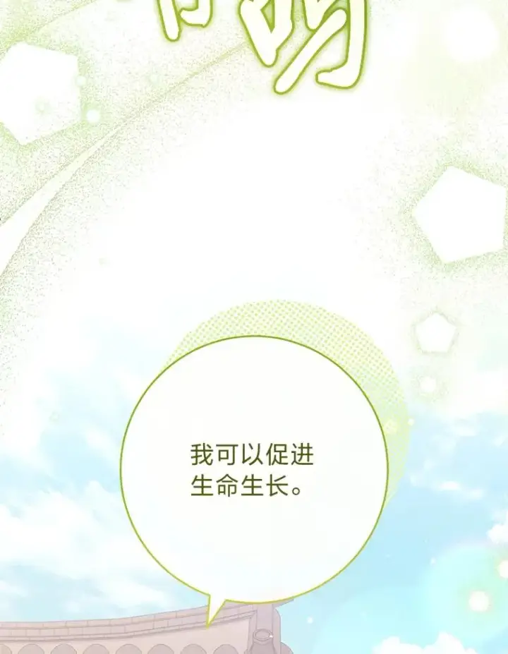 漫画《小嫔妃想要安安静静地生活》44.阿霞的另一面第27张图