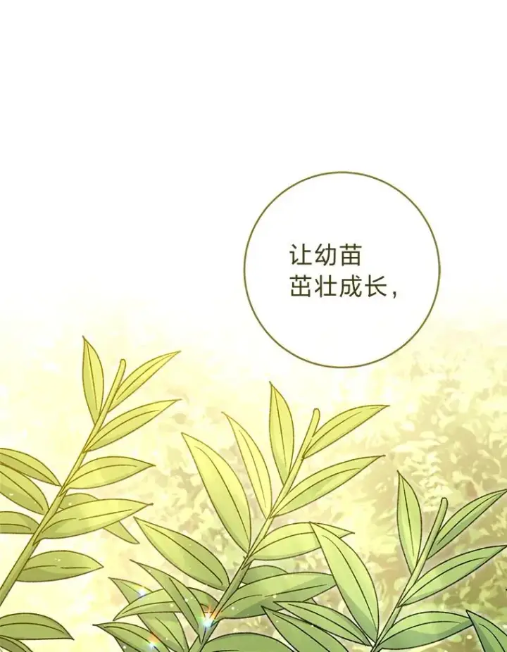 漫画《小嫔妃想要安安静静地生活》44.阿霞的另一面第30张图