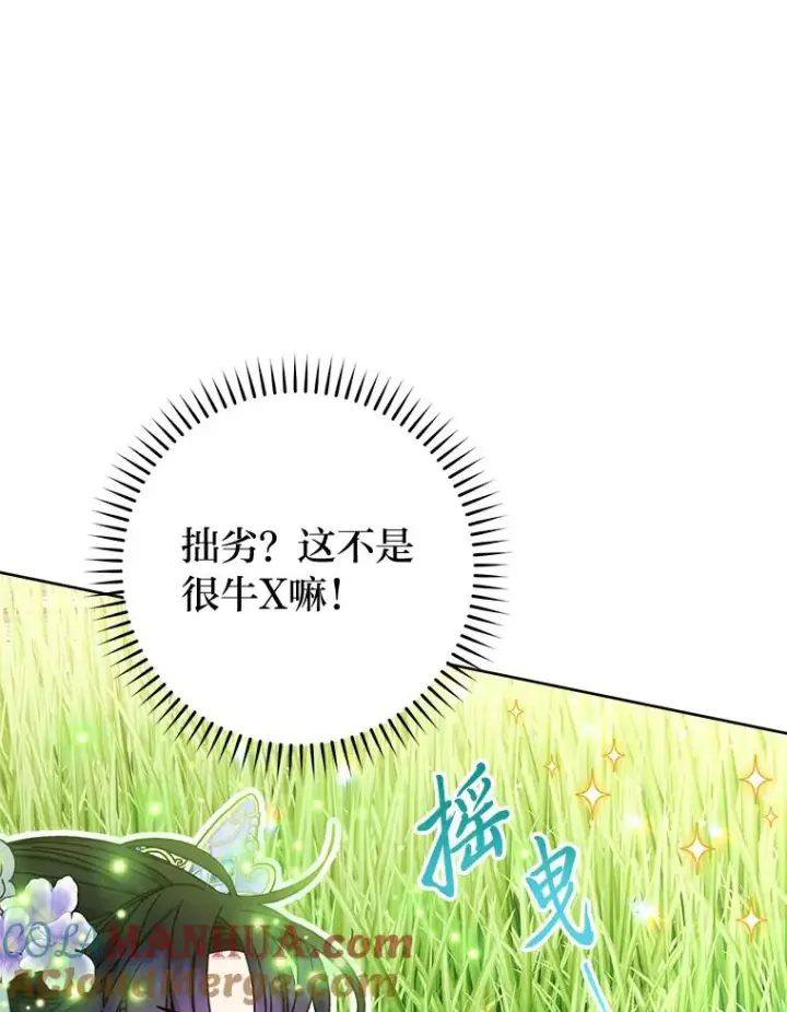 漫画《小嫔妃想要安安静静地生活》44.阿霞的另一面第33张图