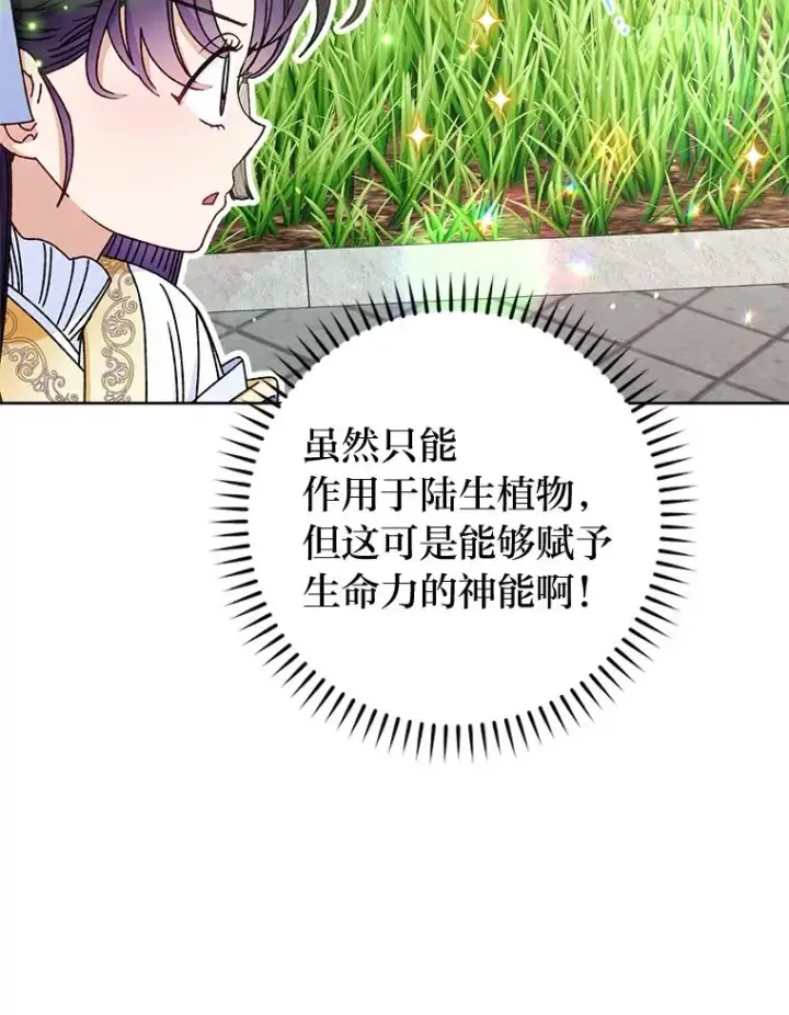 漫画《小嫔妃想要安安静静地生活》44.阿霞的另一面第34张图