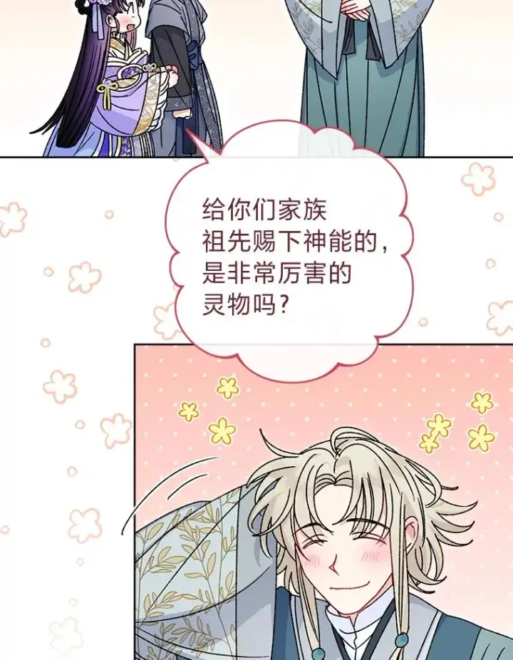 漫画《小嫔妃想要安安静静地生活》44.阿霞的另一面第36张图
