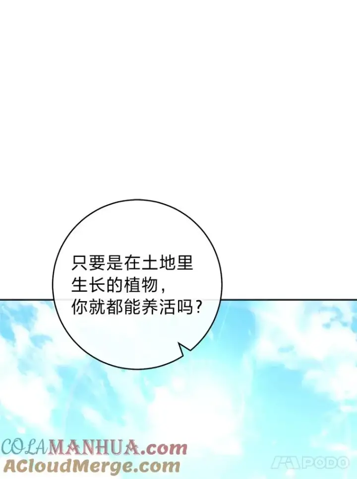 漫画《小嫔妃想要安安静静地生活》44.阿霞的另一面第41张图