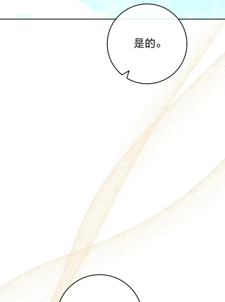 漫画《小嫔妃想要安安静静地生活》44.阿霞的另一面第42张图