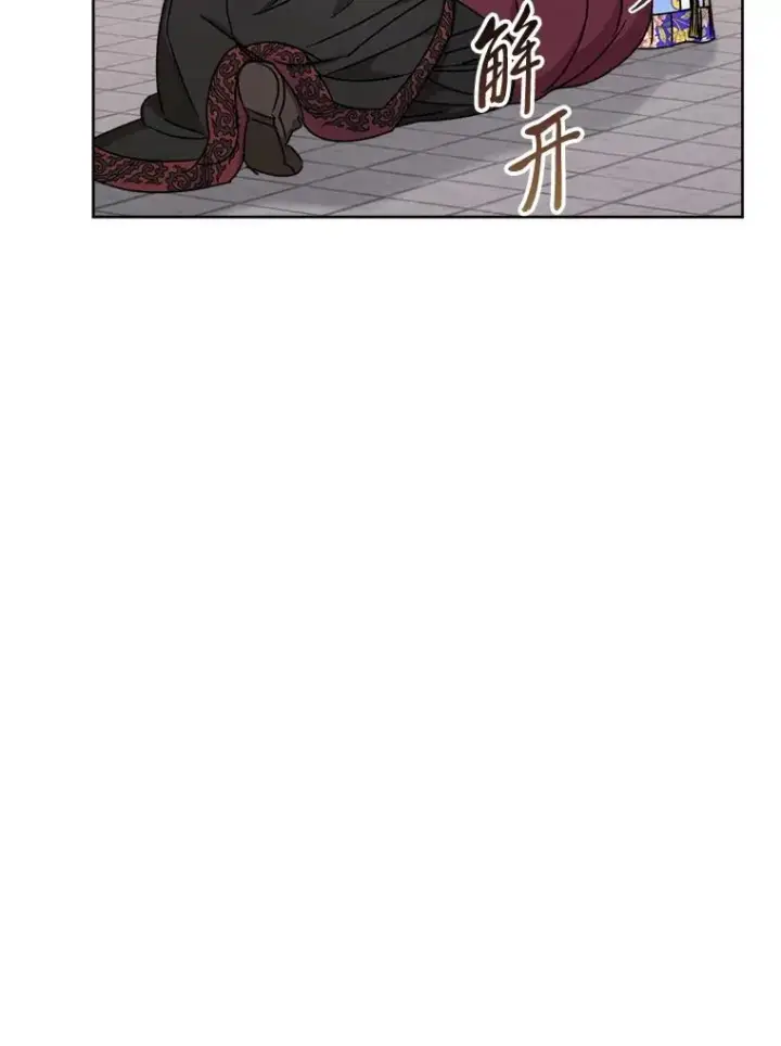 漫画《小嫔妃想要安安静静地生活》44.阿霞的另一面第44张图