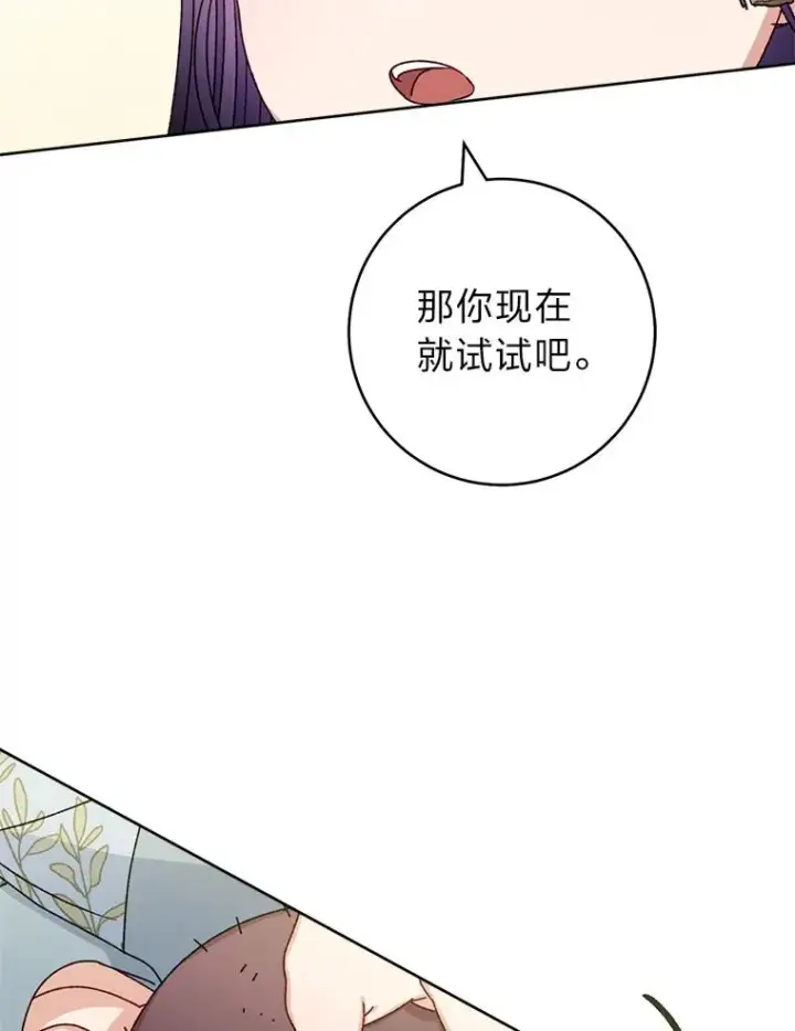 漫画《小嫔妃想要安安静静地生活》44.阿霞的另一面第52张图