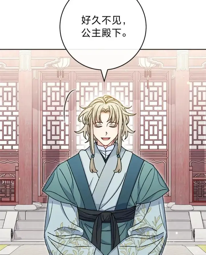 漫画《小嫔妃想要安安静静地生活》44.阿霞的另一面第6张图