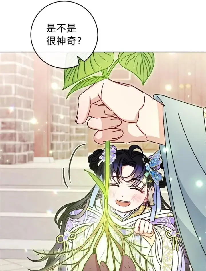 漫画《小嫔妃想要安安静静地生活》44.阿霞的另一面第75张图