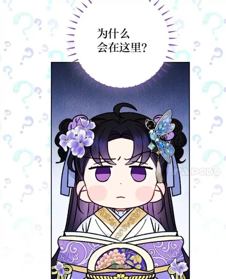 漫画《小嫔妃想要安安静静地生活》44.阿霞的另一面第8张图