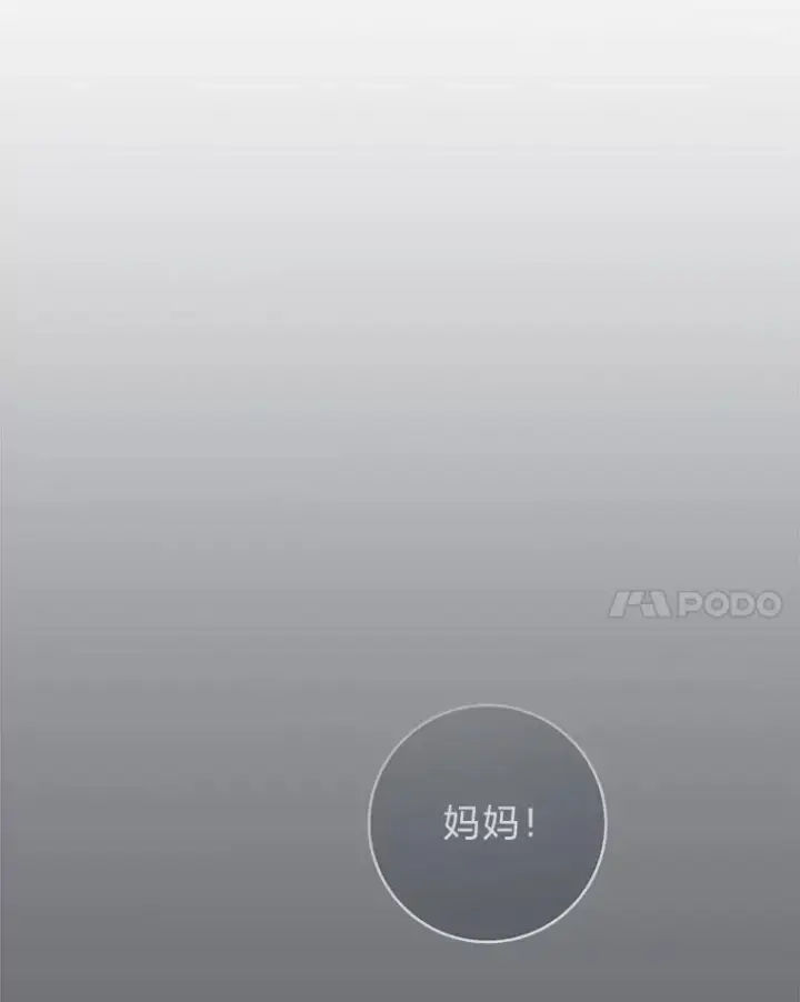 漫画《小嫔妃想要安安静静地生活》44.阿霞的另一面第84张图