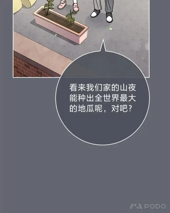 漫画《小嫔妃想要安安静静地生活》44.阿霞的另一面第88张图