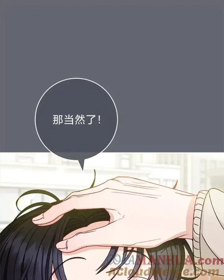 漫画《小嫔妃想要安安静静地生活》44.阿霞的另一面第89张图