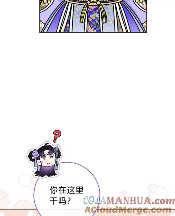 漫画《小嫔妃想要安安静静地生活》44.阿霞的另一面第9张图