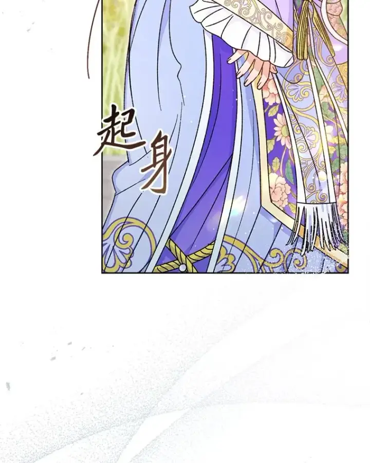 漫画《小嫔妃想要安安静静地生活》44.阿霞的另一面第92张图